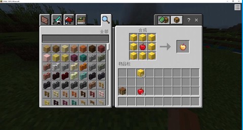 我的世界收银台怎么做