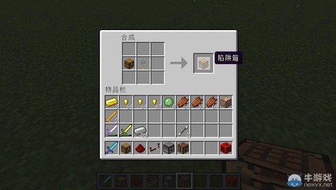 我的世界陷阱箱有什么用