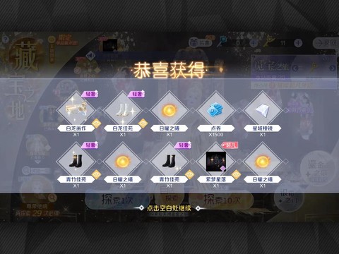 qq炫舞如何设置徽章