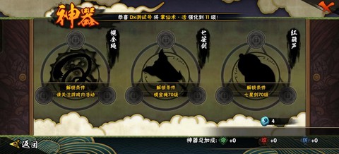 火影忍者忍玉怎么用[图2]