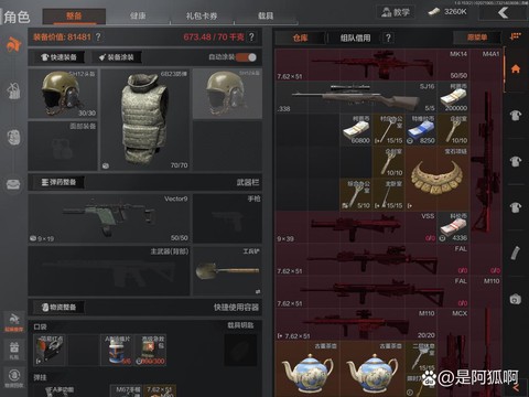 绝地求生负重有什么用[图1]