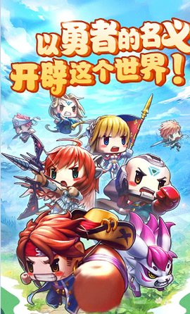 无尽勇者传说图1