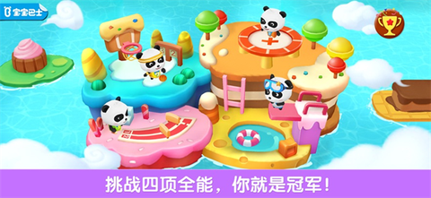 宝宝运动会[图1]