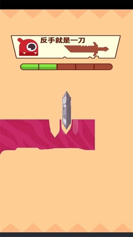 反手就是一刀图2