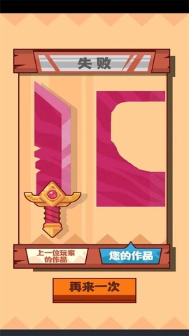 反手就是一刀图3