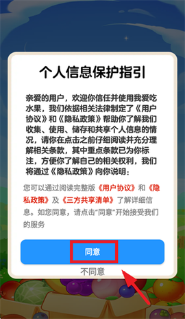 我爱吃水果[图4]