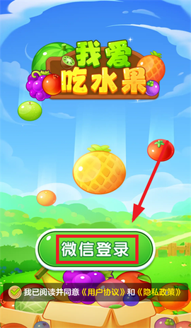 我爱吃水果[图5]