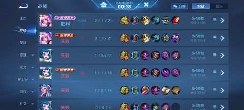 王者荣耀为什么会连输[图1]