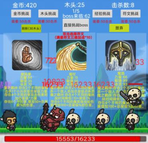 刷怪打魔王[图1]