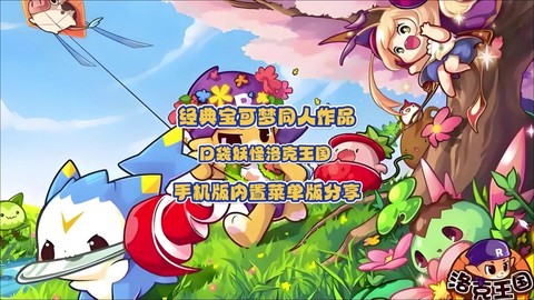 口袋妖怪日月神奇糖果怎么刷[图2]