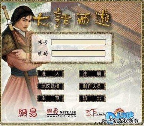 大话2账号忘了怎么办