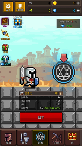 培养地牢英雄图2