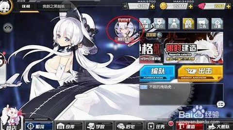 碧蓝航线异色格怎么打[图1]