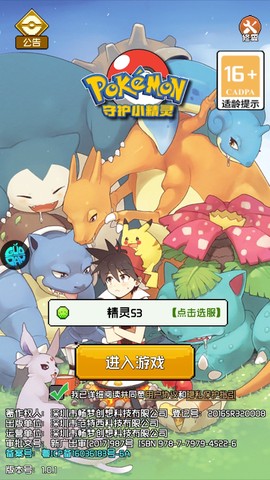 守护小精灵[图1]