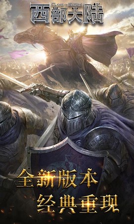 列王的纷争：西部大陆图1