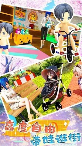 恋爱少女养成图1