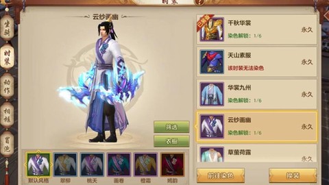 天龙八部手游会心有什么用