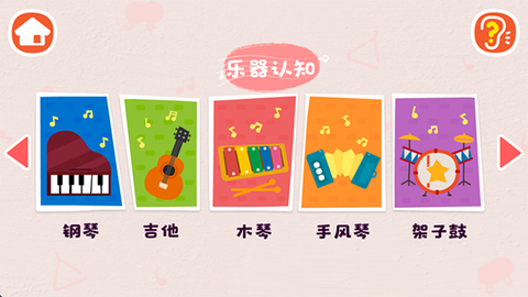 宝宝音乐启蒙[图1]