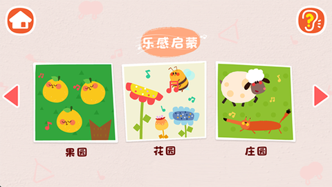 宝宝音乐启蒙[图2]