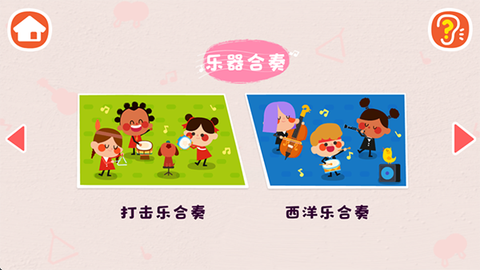 宝宝音乐启蒙[图3]