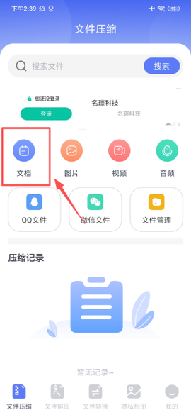 Zip解压大师[图3]
