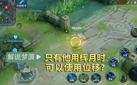 王者荣耀辉月怎么用