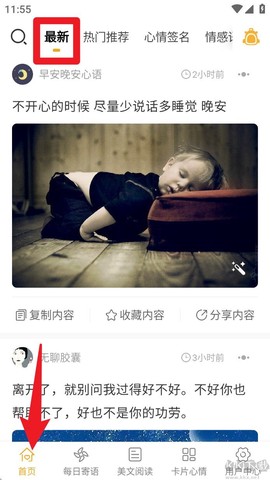 一句话心情语录[图1]