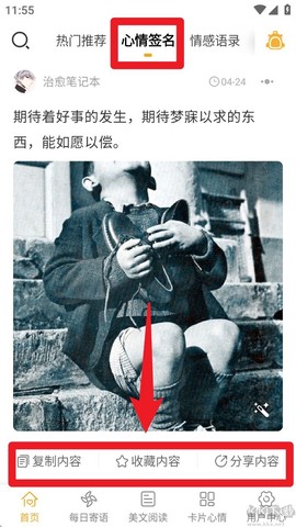 一句话心情语录[图2]