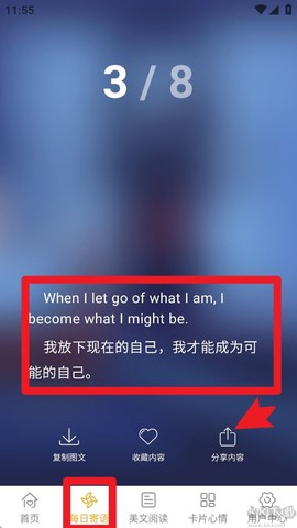 一句话心情语录[图3]