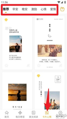 一句话心情语录[图5]