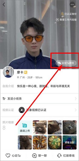 一伴婚恋相亲[图4]
