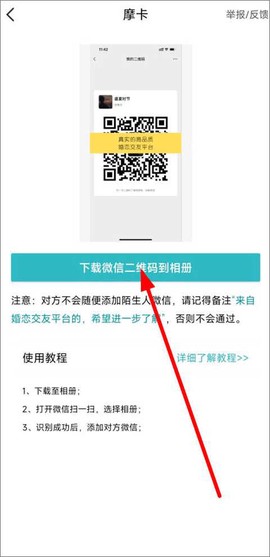 一伴婚恋相亲[图5]