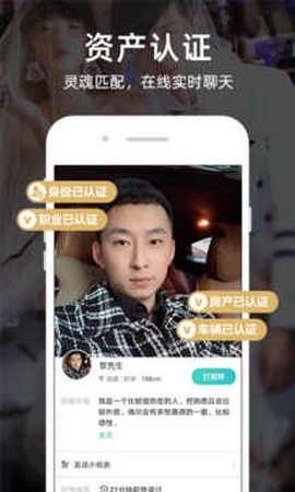 一伴婚恋相亲图1