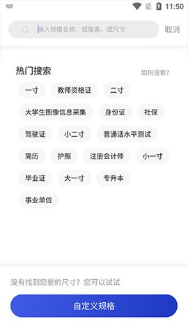 一寸照片制作器[图3]