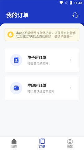 一寸照片制作器[图8]