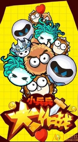 小兵兵行动[图1]