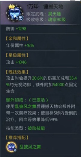 斗罗大陆H5[图3]