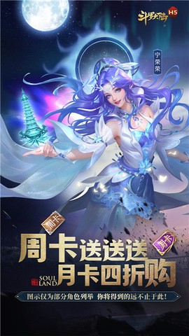 斗罗大陆H5图1