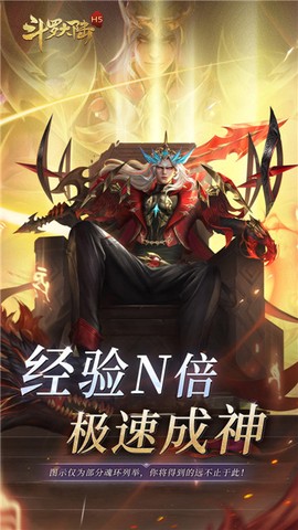 斗罗大陆H5图2