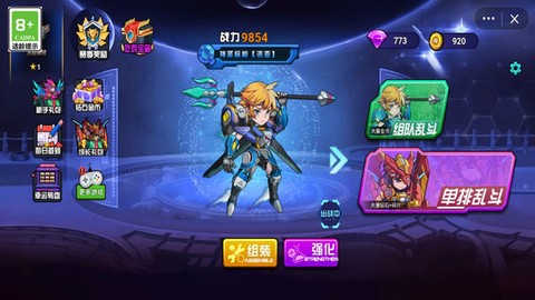 机甲战士集结图3