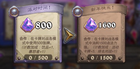 炉石传说新号送什么