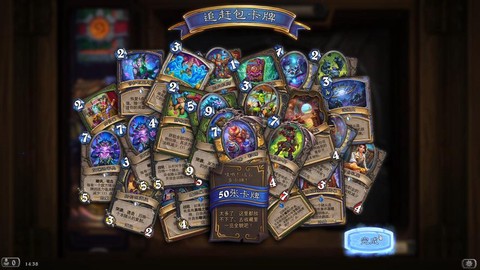 炉石传说新号送什么[图1]