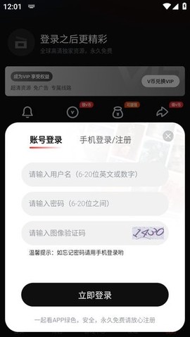 一起看影视[图2]