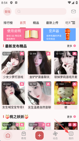 一秒语音包变声器[图1]