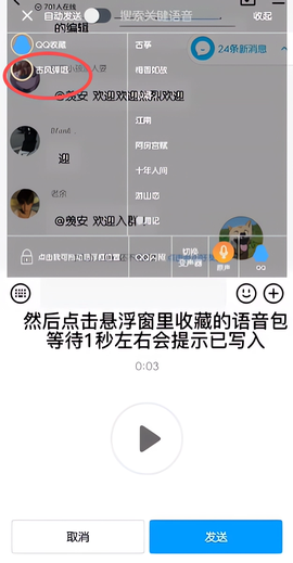一秒语音包变声器[图7]