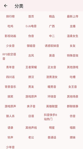 一秒语音包变声器图1