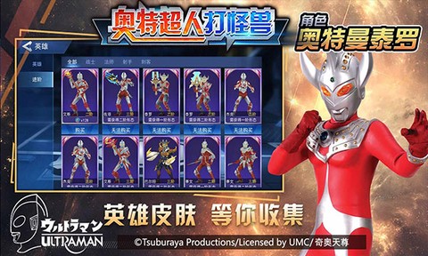 奥特超人打怪兽图3