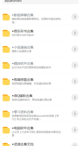 七安软件库[图2]