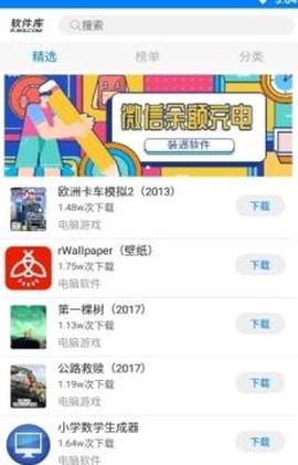 七安软件库[图4]