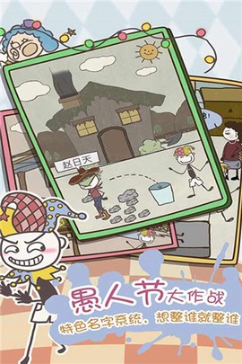 史上最坑爹的游戏8[图1]